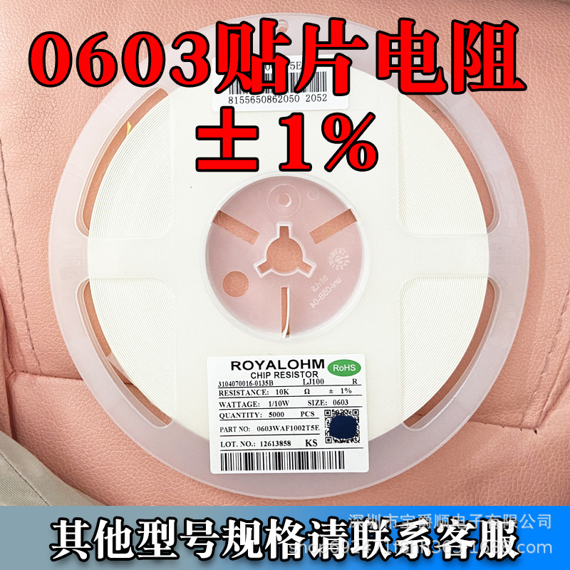 Health resistor 0603 patch 0R 4R7 1K 10K 4K 7 120K 51K1M 1/10W 1% Health resistor 0603 patch 0R 4R7 1K 10K 4K 7 120K 51K1M 1/10W 1%