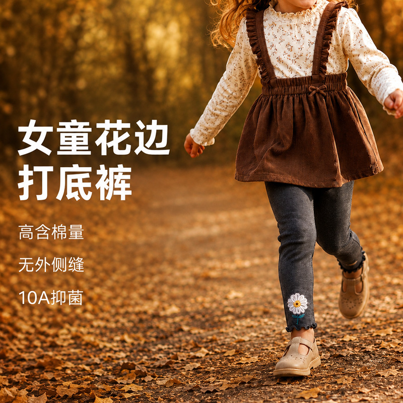 Girls' leggings, tights, new style, slim fit, fashionable and warm for spring and autumn.