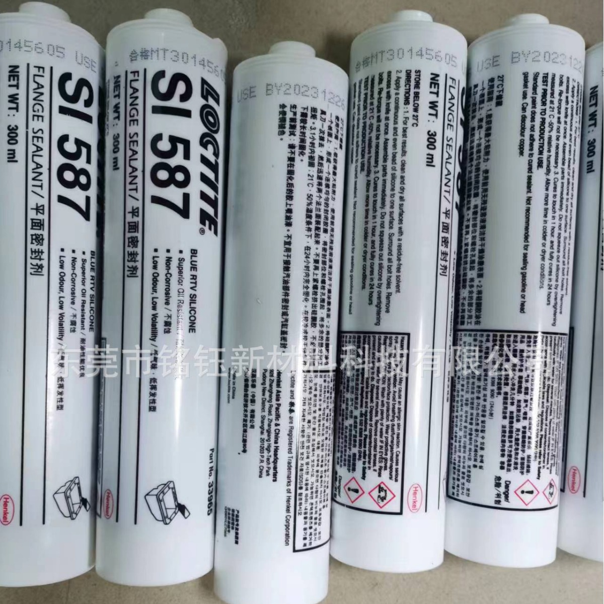 汉高乐泰587 法兰金属垫片 平面密封胶粘接密封硅酮胶 loctite587