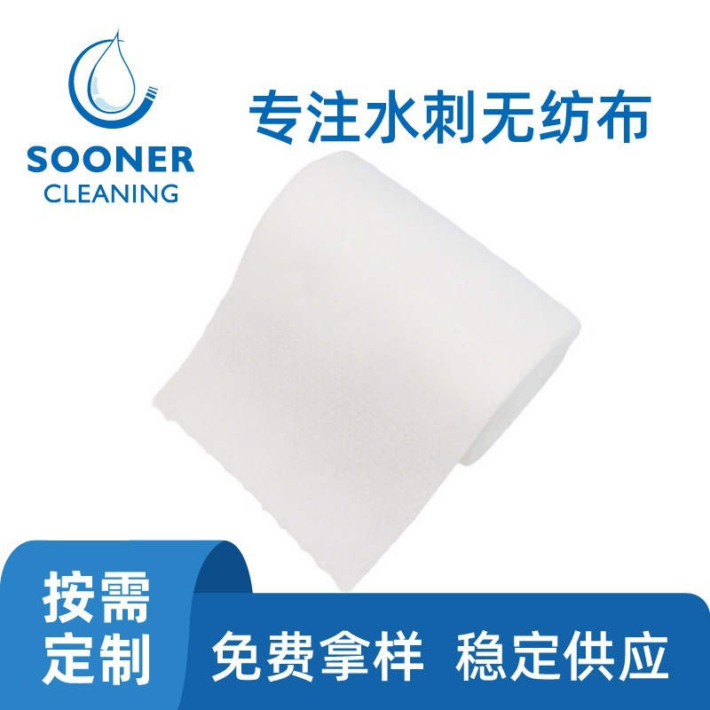 粘胶涤纶水刺无纺布 高吸液棉柔巾珍珠纹粘胶涤纶水刺无纺布