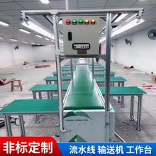 电子厂流水线工作台车间生产线防静电工装板皮带输送线组装拉批发