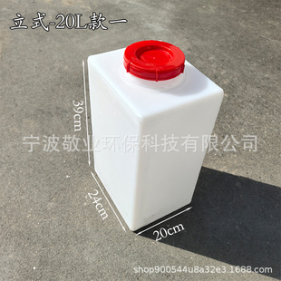 Pe Plastic 20L Water Tank Household Food Grade Square Storage Tank Acid and Alkali Resistant Thickeneded Equipment Water Tank Chemical Dosing Tank