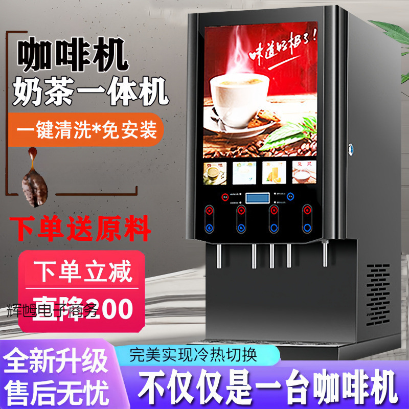 Instant Coffee Milk Tea All-in-One Machine Commercial Automatic Cold and Hot Self-service Juice Multifunctional Beverage Soybean Milk Hot Drink Machine Instant Coffee Milk Tea All-in-One Machine Commercial Automatic Cold and Hot Self-service Juice Multifunctional Beverage Soybean Milk Hot Drink Machine
