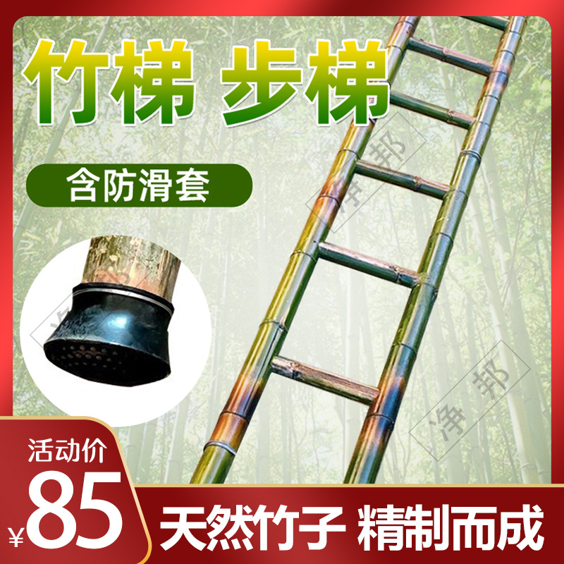 商用竹梯厂家直销高质量耐用竹制梯子外墙清洁广告牌安装防滑竹梯