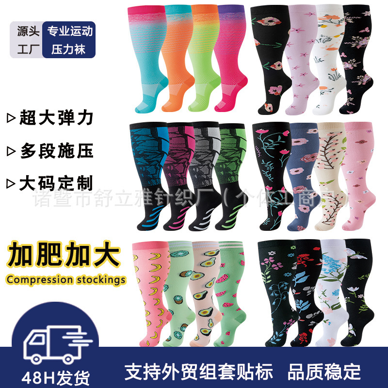 Cross-Border Plus-Size Compression Socks for Men and Women, Sports Compression Long Socks, Amazon Bestseller