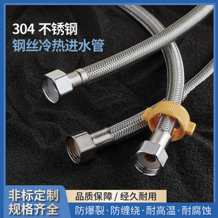 Stainless Steel 4-point connecting pipe water heater cold and hot water inlet pipe double-headed high-pressure steel wire encrypted metal braided hose