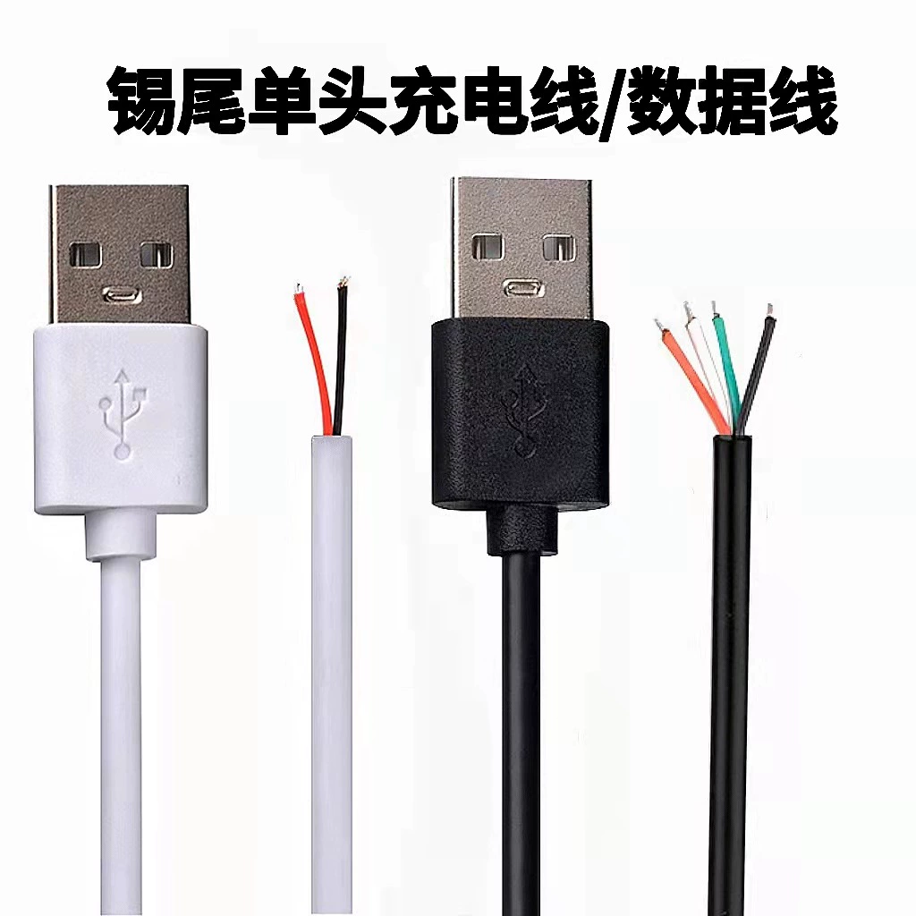 Индивидуальная линия зарядки с одной головкой для горячего олова USB-пара Оловянная Хвостовая линия передачи данных черно-белая с хвостовой картой 1 метр полуфабрикат шнур питания