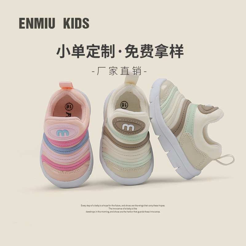 [16-25 yards] spring and autumn baby shoes soft bottom caterpillar breathable comfortable casual shoes boys and girls toddler shoes