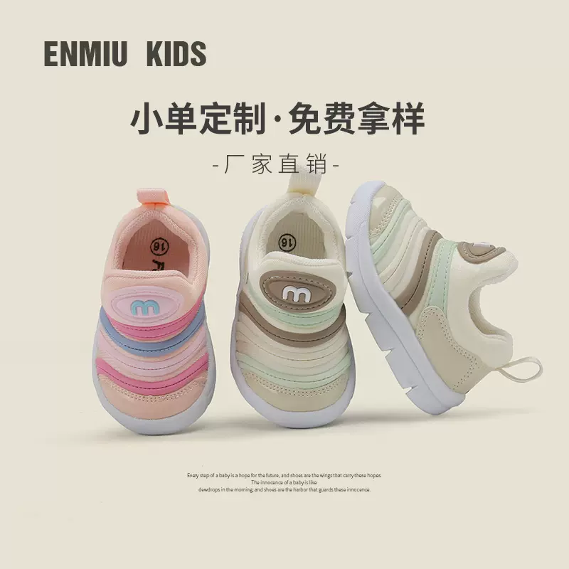 【16--25码】春秋款宝宝鞋软底毛毛虫透气舒适休闲鞋男女童学步鞋