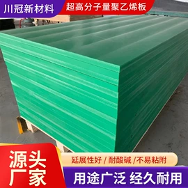UHMWPE;井盖;PE塑料片