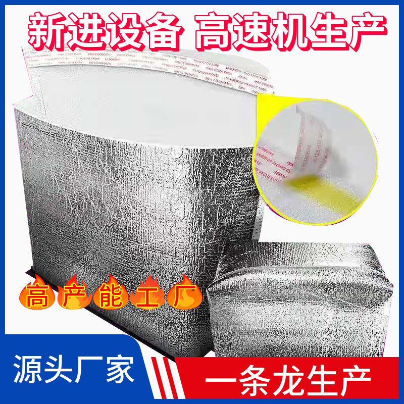 Aluminum Foil Double-Sided Adhesive Insulation Bag, Disposable Takeout Milk Insulation and Freshness-Keeping Delivery Bag, Fresh Food Cold Chain Bag, Special for Takeout Aluminum Foil Double-Sided Adhesive Insulation Bag, Disposable Takeout Milk Insulation and Freshness-Keeping Delivery Bag, Fresh Food Cold Chain Bag, Special for Takeout