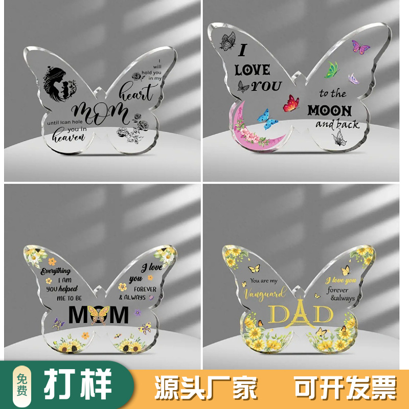 跨境新品热卖蝴蝶拼图亚克力桌面母亲节父亲节家居工艺品摆件