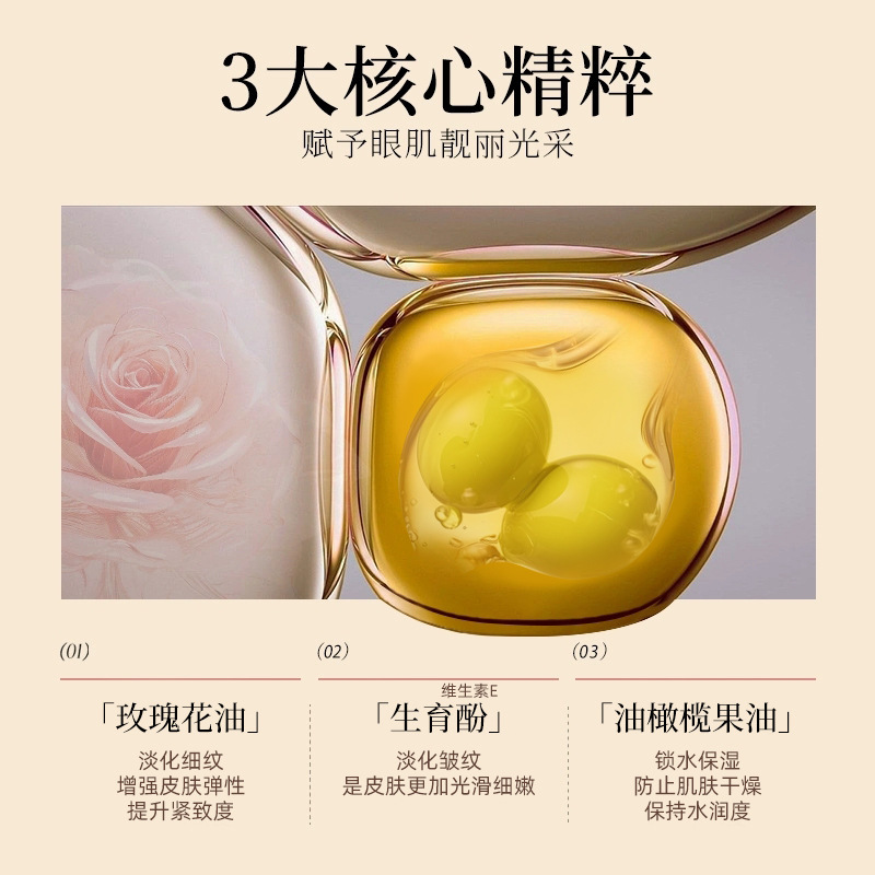 Su Xiuchen's Rose Anti-Wrinkle Eye Essence Oil Anti-Wrinkle Reafirmante, Llaves de las ojeras, Líneas finas, Ilumina los ojos