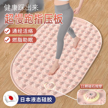 硅胶指压板超慢跑足底按摩脚垫室内原地跑步垫子趾压板脚底按摩用