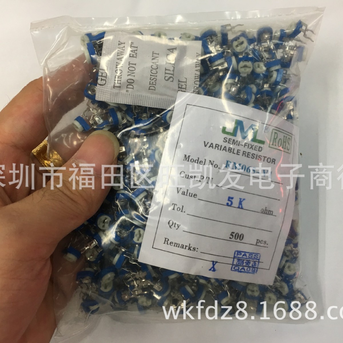 蓝白可调电阻5K 微调卧式电位器RM065-V1 502 直插 正品