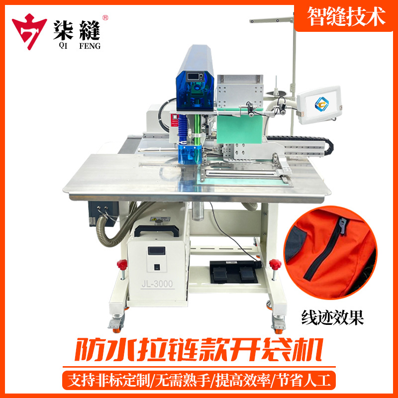 Fabrica directa de Dongguan marca automática cremallera impermeable máquina de apertura de bolsas láser cremallera impermeable máquina de patrón