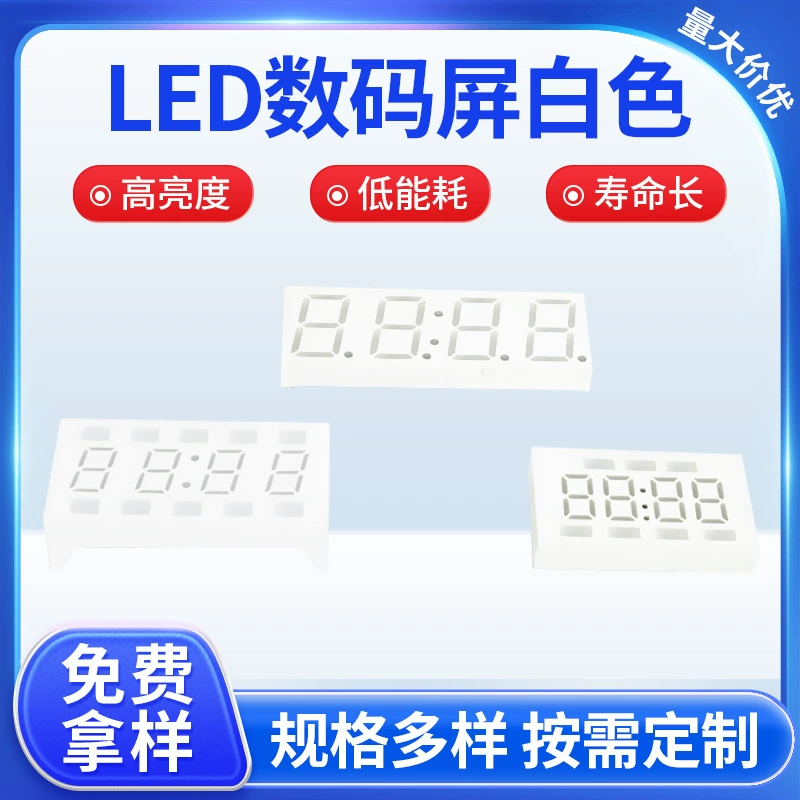 Прямые поставки с фабрики светодиодная цифровая трубка светодиодный цифровой экран четыре динамика бытовая техника цифровая трубка цвет можно наклеить с высоким качеством