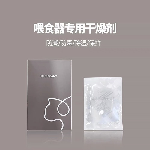 Linglong cat feeder desiccant dudupet pet smart feeder desiccant refill