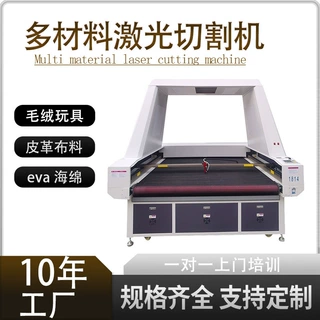 皮革布料激光切割机 毛绒印花面料裁切机 全自动送料激光切割机