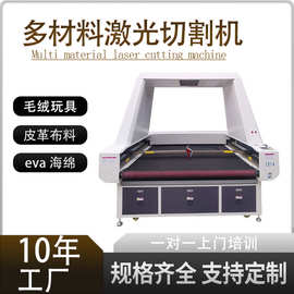 皮革布料激光切割机 毛绒印花面料裁切机 全自动送料激光切割机