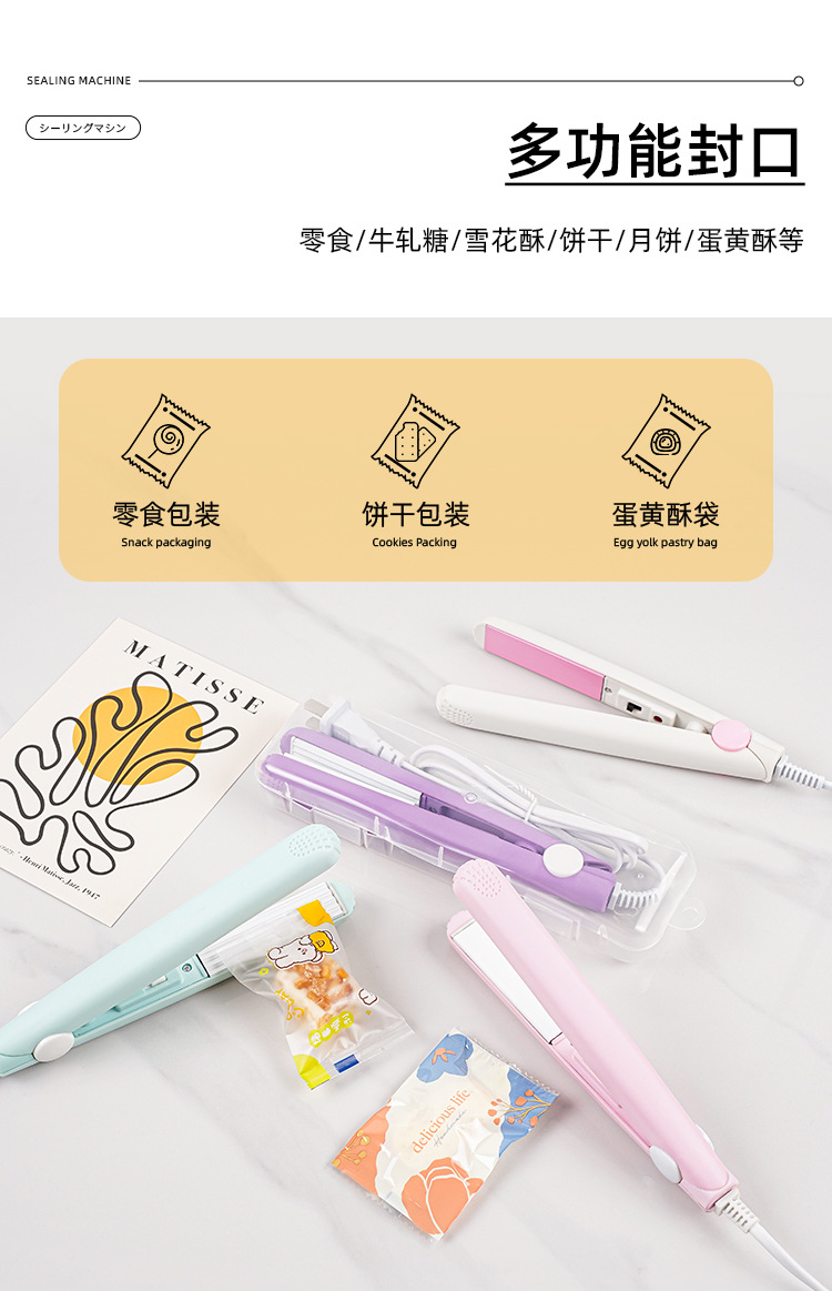封口机-恢复的_08.jpg