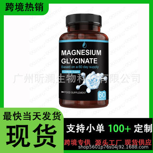 ���Q���NƷ �ʰ����V�z��Magnesium Glycine Capsules 60���b ��