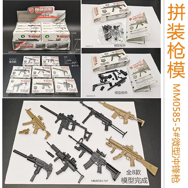 Los niños populares en línea todos 8 t montado modelo de pistola juguetes educativos niños estudiante colección adornos francotirador ametralladora