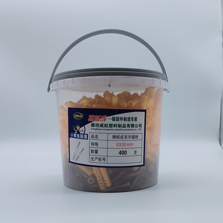 包邮， 桶装小黄鱼胀塞 足数足量 全新料生产 M6 M8 M10 塑料胀塞