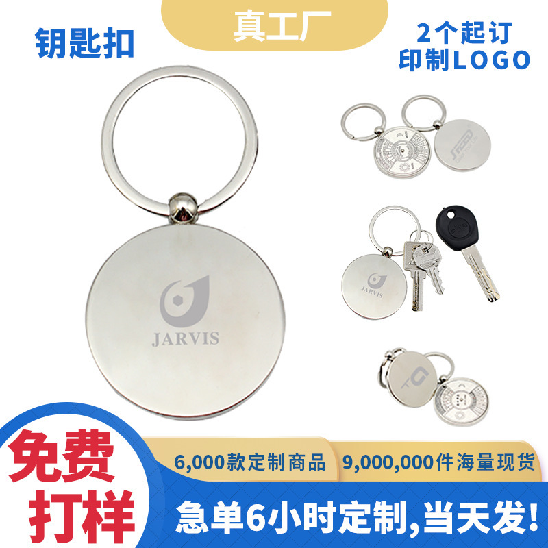 Customized keychains in stock with custom logo, metal perpetual calendar, high-quality zinc alloy material, corporate exhibition gifts Customized keychains in stock with custom logo, metal perpetual calendar, high-quality zinc alloy material, corporate exhibition gifts