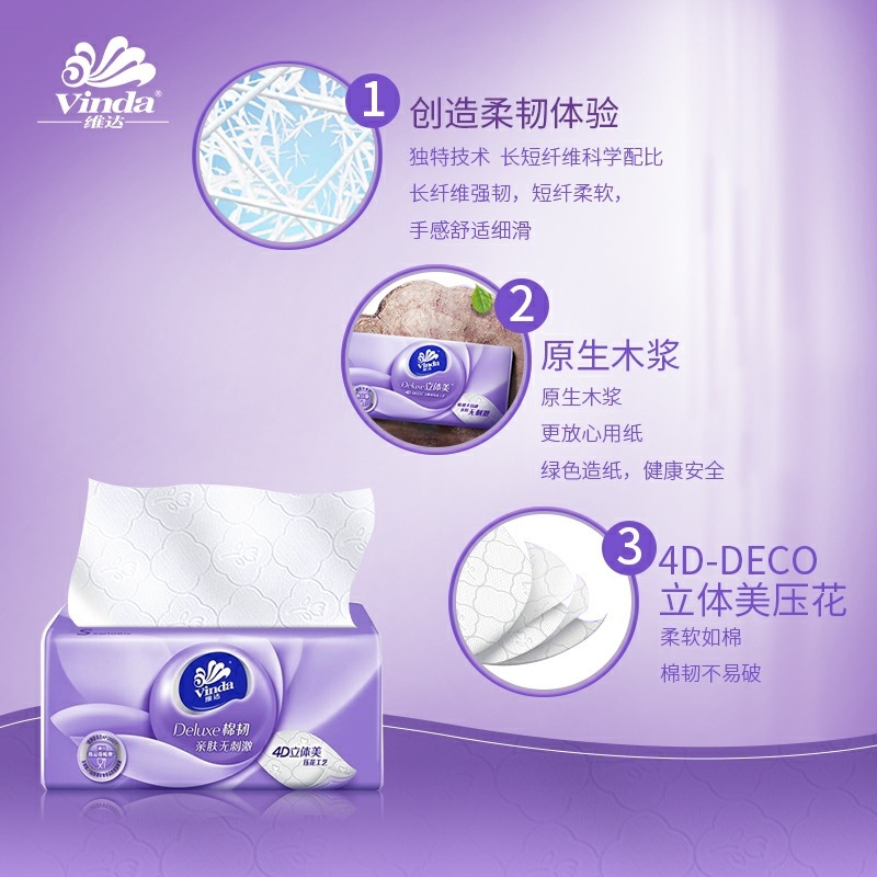 维达纸巾抽纸整箱24包立体美大包卫生纸家用实惠装餐巾纸抽面巾纸|undefined