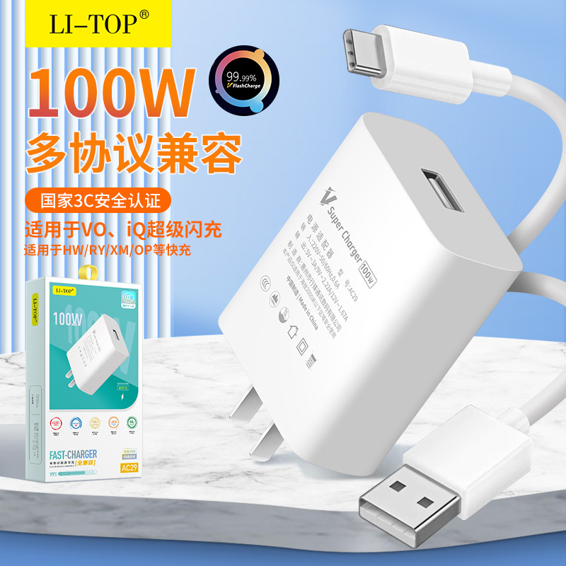 3C Certified Flash Charging Ac29 Compatible with 100W Suitable for Huawei Mobile Phone Charging Head Data Cable Qc3.0 Fast Charging Wholesale