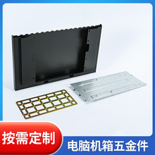 激光切割加工钣金件激光下料数控折弯焊接机箱机柜电脑机箱五金件