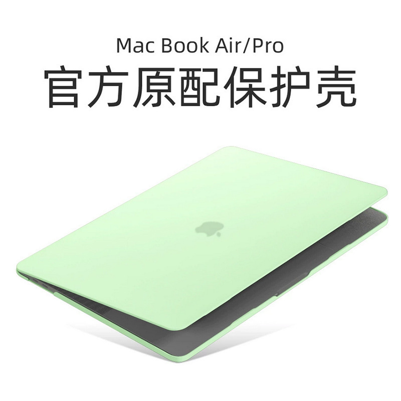 Suitable for MacBook Air Pro Matte Crystal Cream Shell Protective Case Apple Laptop Protective Case