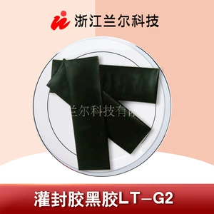 [灌封胶黑胶LT-G2]