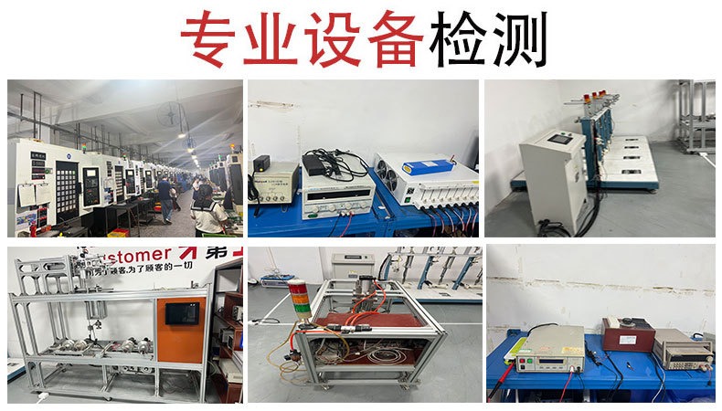 专业设备检测
