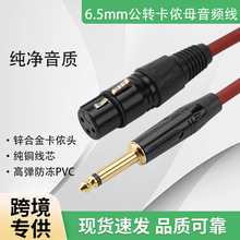 ����TS6.35mm���DXLR���rĸ�{��̨�����L�������l�����z6.5mm