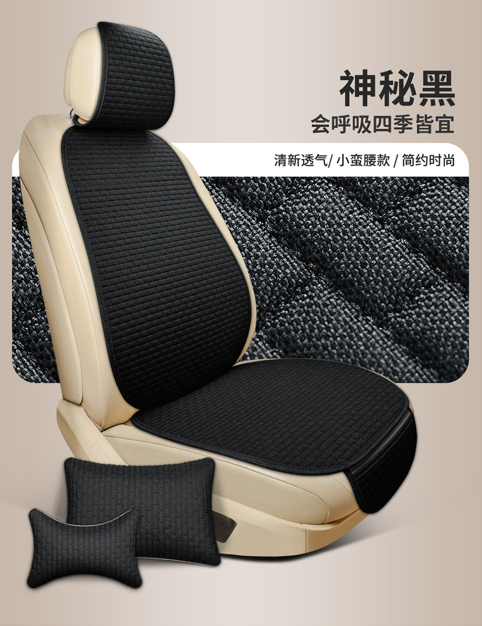 Car cushion four seasons general linen small plaid three-piece factory direct non-slip cushion small waisted
