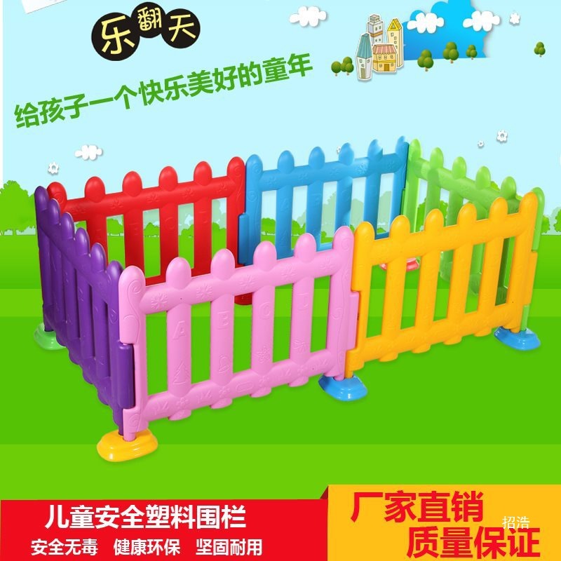 Children's Play Fence Guardrail Indoor and Outdoor Small Fence Baby Plastic Crawling Toddler Isolation Fence Baby Fence