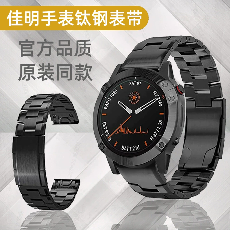 Ремешок из титанового сплава для часов Jiaming Garmin Fenix5/5xplus/7/6XPro, быстросъемный титановый ремешок