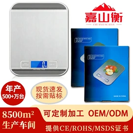 厨房秤;珠宝秤;手提秤