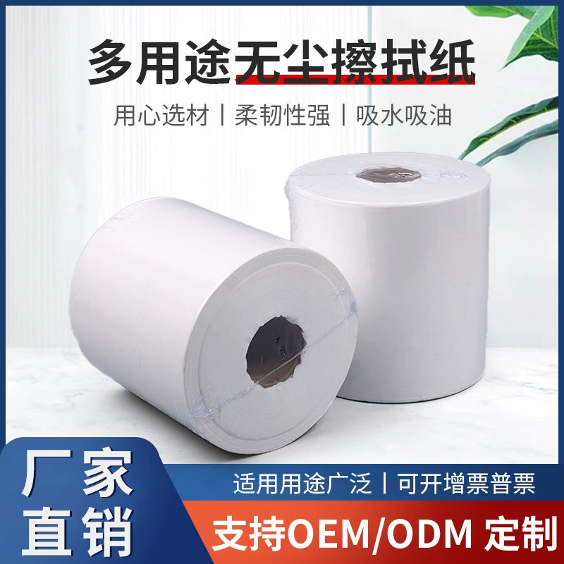 Источник фабричная промышленная протирочная ткань, протирочная бумага, автомобильная аэрозольная краска, пленка для выпечки в дополнение к абсорбирующей бумаге, беспыльной бумаге, беспыльной ткани