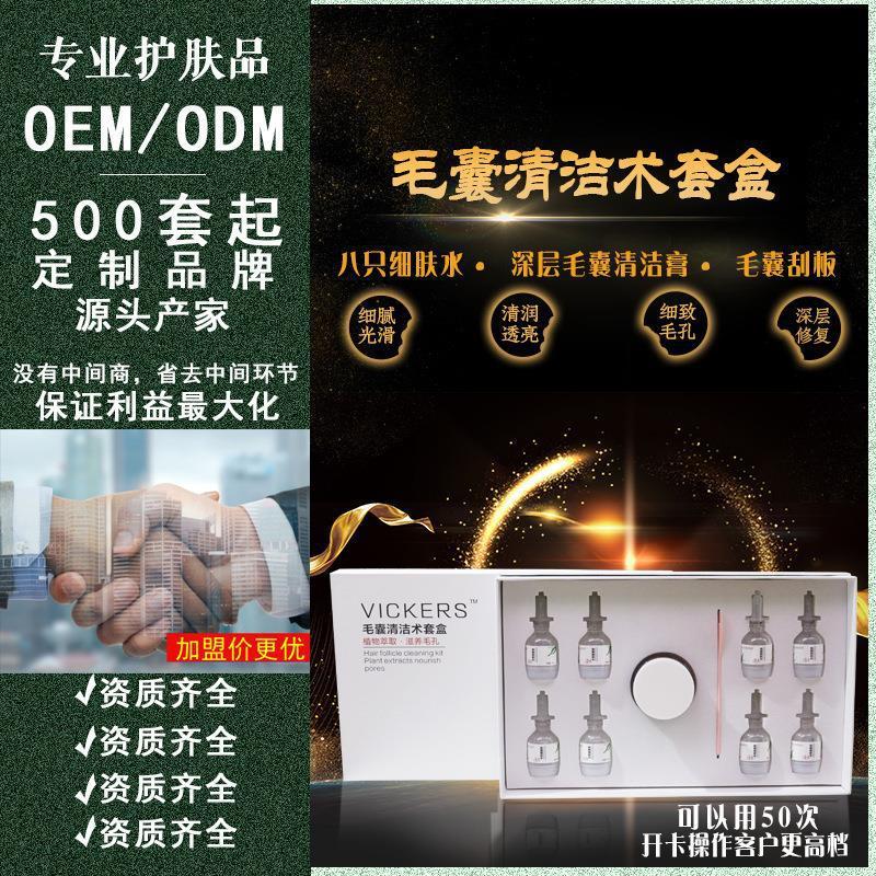 Vickers三点セット毛包清潔術セット毛穴の疎通|undefined