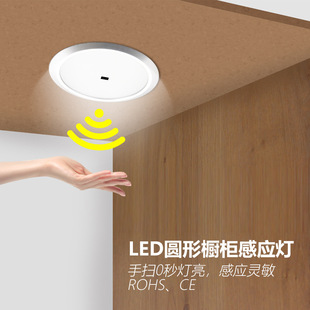 LED Recessed Spotlight Round Lamp DC12V Hand Sweep Induction Presidential Lamps Aluminum Cabinet Wardrobe Showcase Wine Cabinet