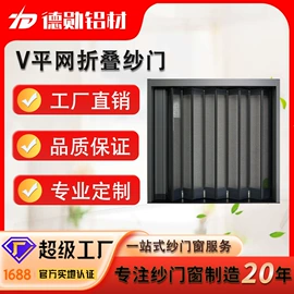 窗纱;折叠门;订制窗纱