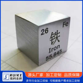 金属铁 高纯4N铁 化学稀有元素 10 mm 25.4 mm铁立方 现货速发