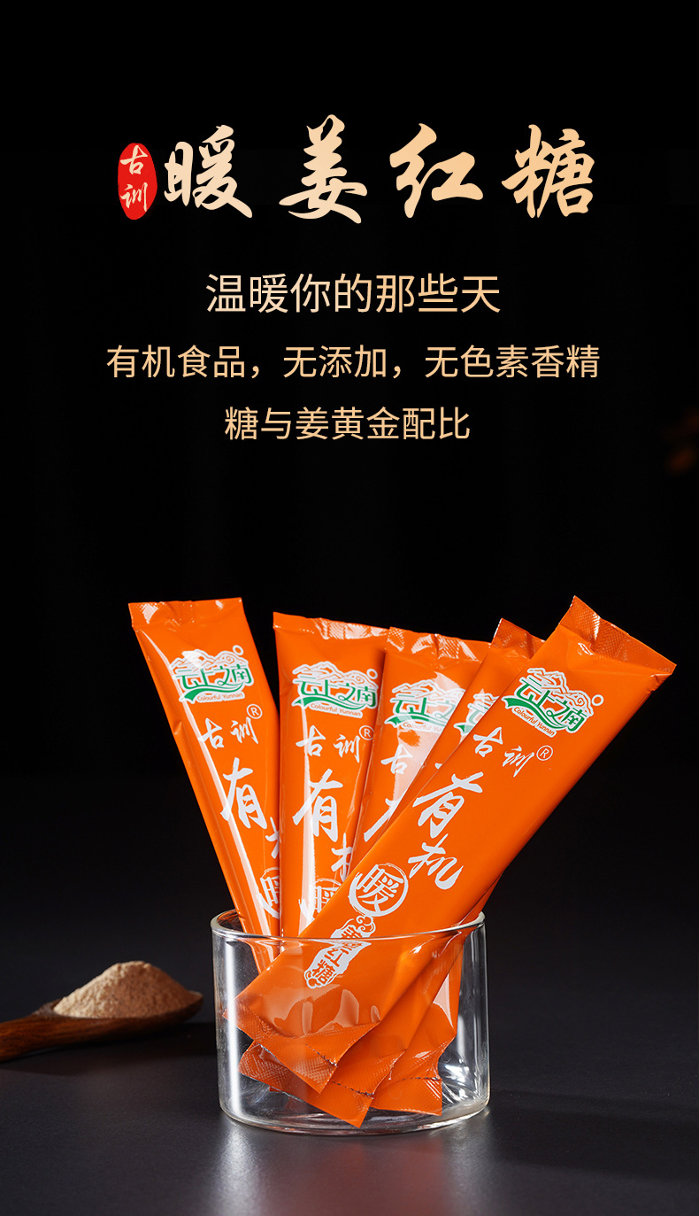 Organic Brown Sugar Ginger Tea Luoping Xiaohuang Jiang Instant Drink Powder 20g Sticks 60 Count 1200g overview