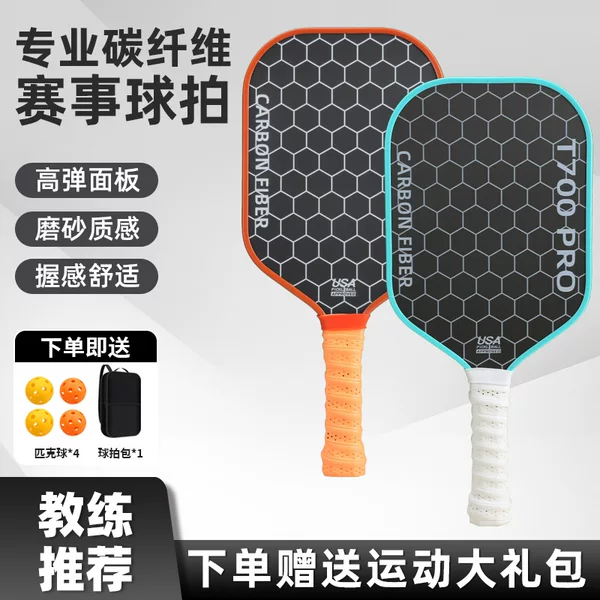 Carbon Fiber Pickleball Racket T700 Hot-Selling Fabric Texture Matte Hollow Pattern Outdoor Sports Source Factory Pickleball Racket