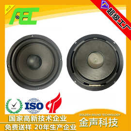 AEC 6寸HIFI家用炮喇叭8Ω30瓦重低音圆形蓝牙音箱扬声器外磁式