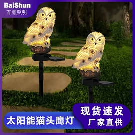 太阳能灯;地脚/墙脚灯;投射灯