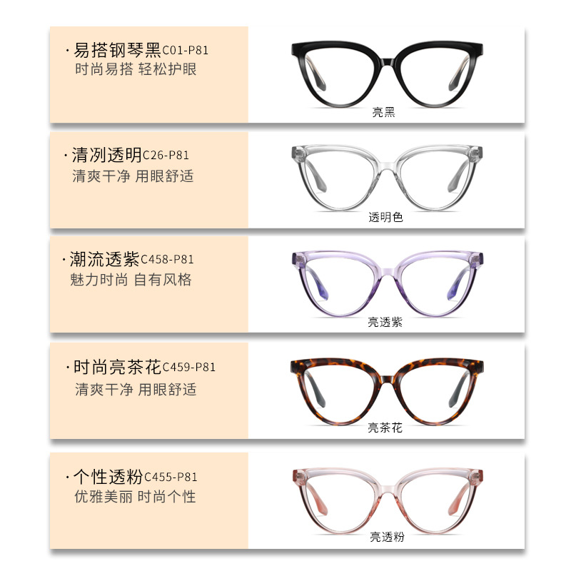 Nuevo Marco de gafas de moda Marco de ojo de gato femenino gafas lisas ultra ligero TR-BC905 placa pin pierna anti-azul gafas de luz